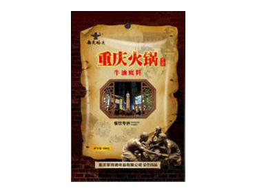 地道火鍋底料加工廠靠譜嗎？重慶比較好的火鍋底料廠家推薦！-火鍋底料500g
